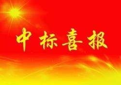 盧氏縣2022年1萬畝高標準農(nóng)田建設(shè)項目成功中標